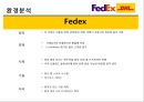 페덱스FedEx vs 디에치엘DHL 9페이지