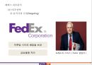 페덱스FedEx vs 디에치엘DHL 11페이지