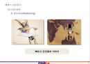 페덱스FedEx vs 디에치엘DHL 12페이지