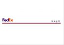 페덱스FedEx vs 디에치엘DHL 13페이지