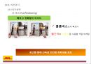 페덱스FedEx vs 디에치엘DHL 23페이지