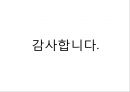 페덱스FedEx vs 디에치엘DHL 31페이지