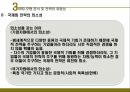 국제화 전략 23페이지