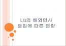 LG의 해외인사 영입에 따른 영향과 전망 1페이지