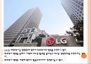 LG의 해외인사 영입에 따른 영향과 전망 2페이지
