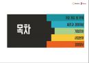 한화토탈 기업분석 2페이지