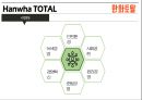 한화토탈 기업분석 7페이지