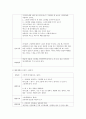 듣기 말하기 읽기 쓰기를 위한 활동계획안(활동명 활동목표 활동자료 활동 방법 활동 시 유의사항 등)을 각각 작성해보고 언어지도를 위한 교사의 역할이 무엇인지 자신의 생 3페이지