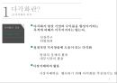 다각화 사례 분석 4페이지