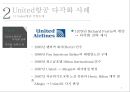 다각화 사례 분석 5페이지