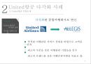다각화 사례 분석 6페이지