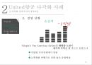 다각화 사례 분석 10페이지