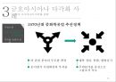 다각화 사례 분석 14페이지