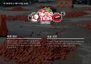 특송과 택배산업 14페이지
