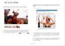 특송과 택배산업 17페이지