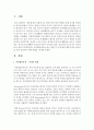 아동행동특성을 하나 정한 후 이에 대한 행동수정의 필요성 및 이를 개선하기 위한 방법을 제시하시오 2페이지