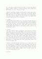 아동행동특성을 하나 정한 후 이에 대한 행동수정의 필요성 및 이를 개선하기 위한 방법을 제시하시오 5페이지