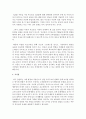 아동행동특성을 하나 정한 후 이에 대한 행동수정의 필요성 및 이를 개선하기 위한 방법을 제시하시오 6페이지