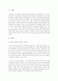 의식의 수준(의식 전의식 무의식)과 성격의 구조(idegosuperego)에 대하여 설명하시오 2페이지