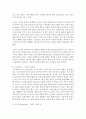 의식의 수준(의식 전의식 무의식)과 성격의 구조(idegosuperego)에 대하여 설명하시오 4페이지