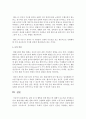 삶의 질 및 웰빙을 위한 웰니스에 대해서 보고서를 작성하시오 5페이지