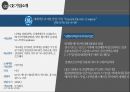 구조조정과 경영혁신 3페이지