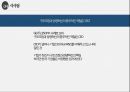 구조조정과 경영혁신 32페이지