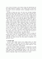 인터파크 기업전략 분석 8페이지