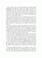 인터파크 기업전략 분석 9페이지