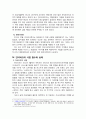 인터파크 기업전략 분석 18페이지