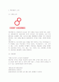 에잇세컨즈 성공요인과 SWOT분석및 에잇세컨즈 마케팅 4PSTP분석및 향후전략 아이디어제시에잇세컨즈 관계자인터뷰 3페이지