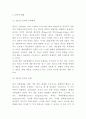 에잇세컨즈 성공요인과 SWOT분석및 에잇세컨즈 마케팅 4PSTP분석및 향후전략 아이디어제시에잇세컨즈 관계자인터뷰 5페이지