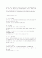 에잇세컨즈 성공요인과 SWOT분석및 에잇세컨즈 마케팅 4PSTP분석및 향후전략 아이디어제시에잇세컨즈 관계자인터뷰 7페이지