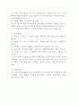 에잇세컨즈 성공요인과 SWOT분석및 에잇세컨즈 마케팅 4PSTP분석및 향후전략 아이디어제시에잇세컨즈 관계자인터뷰 8페이지