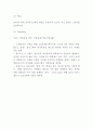 에잇세컨즈 성공요인과 SWOT분석및 에잇세컨즈 마케팅 4PSTP분석및 향후전략 아이디어제시에잇세컨즈 관계자인터뷰 12페이지