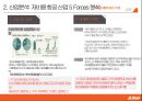 제주항공 경영전략분석 5페이지