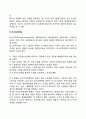 [경영전략] 종합적 품질관리(TQM)과 리스트럭처링 2페이지