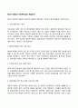 태내기 발달과 사회복지실천 개입방안 2페이지