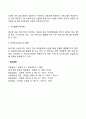 태내기 발달과 사회복지실천 개입방안 3페이지