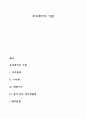 주식회사의 기관 1페이지
