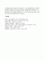 주식회사의 기관 4페이지