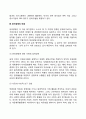 [기업윤리] 윤리경영의 배경 3페이지