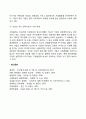 [기업윤리] 윤리경영의 배경 4페이지