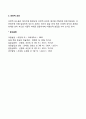 태내발달에 영향을 미치는 요인(임산부가 태아에게 미치는 영향) 4페이지