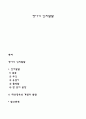 영아기 인지발달 1페이지
