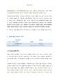 이케아(IKEA)의 미국과 유럽시장 진출 전략 3페이지