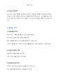 이케아(IKEA)의 미국과 유럽시장 진출 전략 5페이지