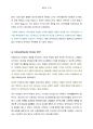이케아(IKEA)의 미국과 유럽시장 진출 전략 7페이지