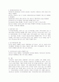 현재 한국사회의 문제로 대두된 은 앞으로 어떤 방향으로 나아가야 할 것인가에 대해 각자의 생각을 논문과 저서들을 찾아 읽고 생각을 정리해 A4용지 5매 이내로 소논문 4페이지