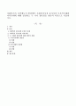 사회복지사 자격제도의 발전에서 사회복지시설 종사자의 무자격시대와 자격시대에 대해 설명하고 두 가지 장단점을 개인의 의견으로 서술하시오 1페이지